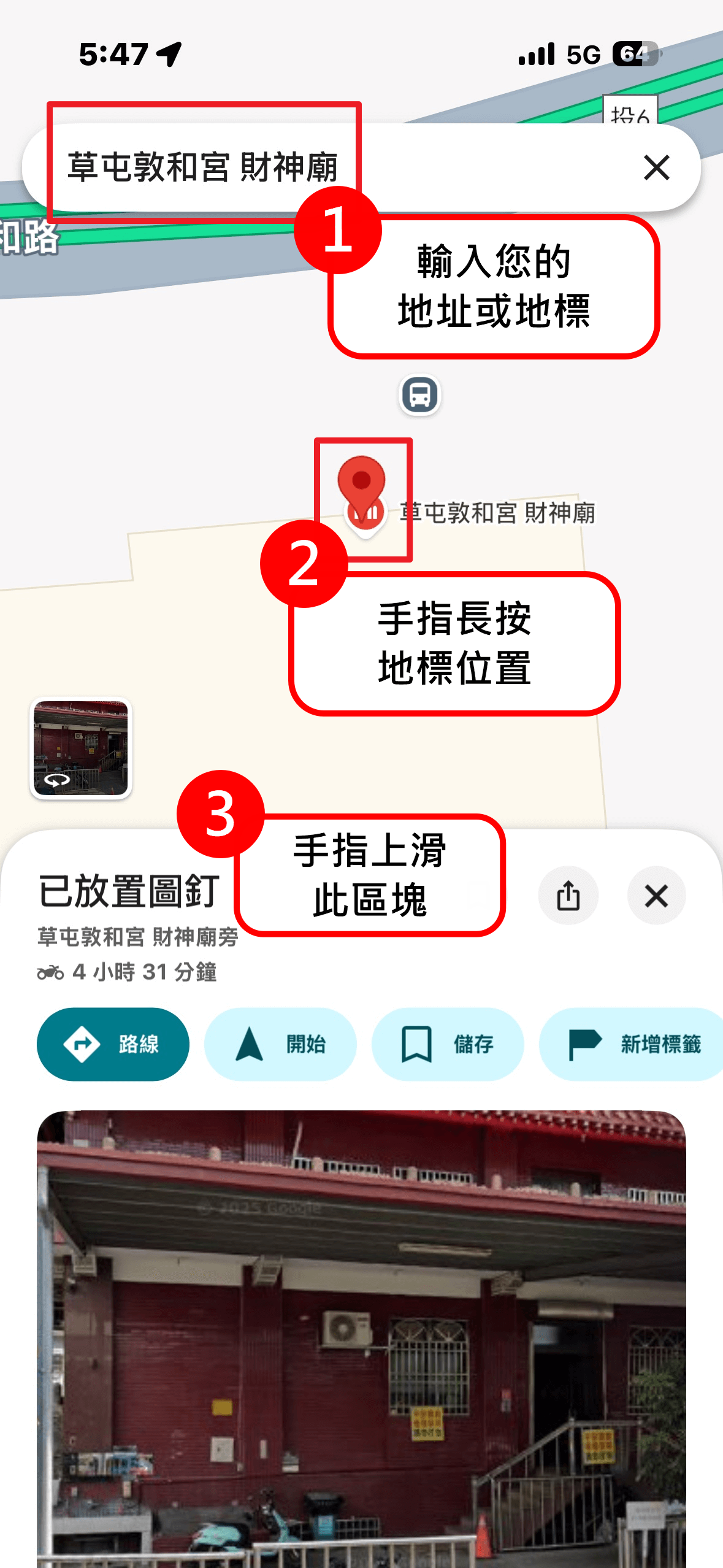 經緯度教學03